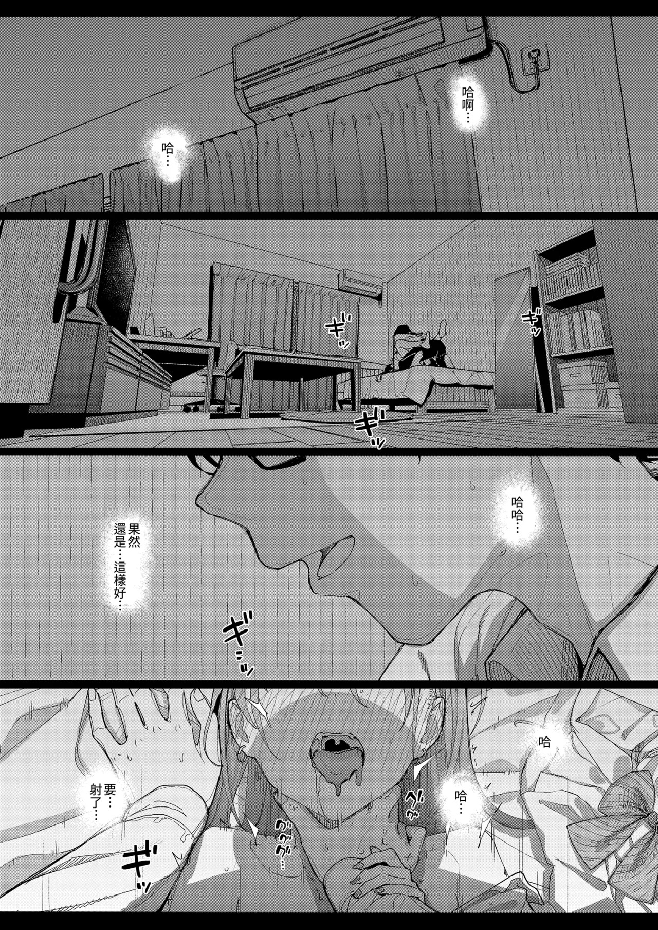 Dakara Boku wa Katei Kyoushi o Yameta 2 Part 1 | 我辭去家庭教師的原因 page 7 full