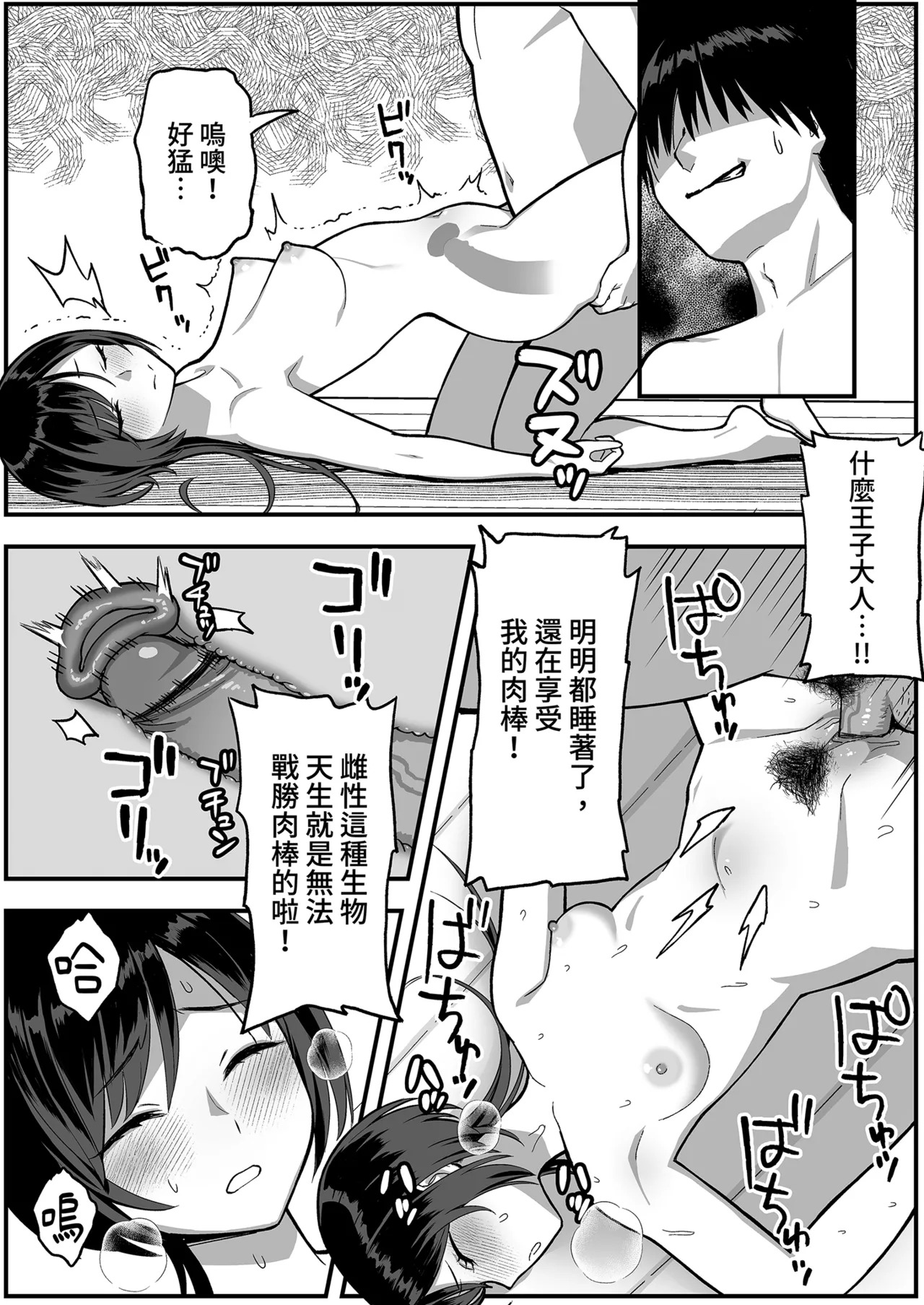 InCha na Ore dake ga Shitteiru Seitokaichou no Uragawa. ~Kakure Kyonyuu no Senpai ga Kairaku ni Kuppuku Shite Ochiru made~ | 只有我知道的受人景仰的她的祕密。 page 9 full