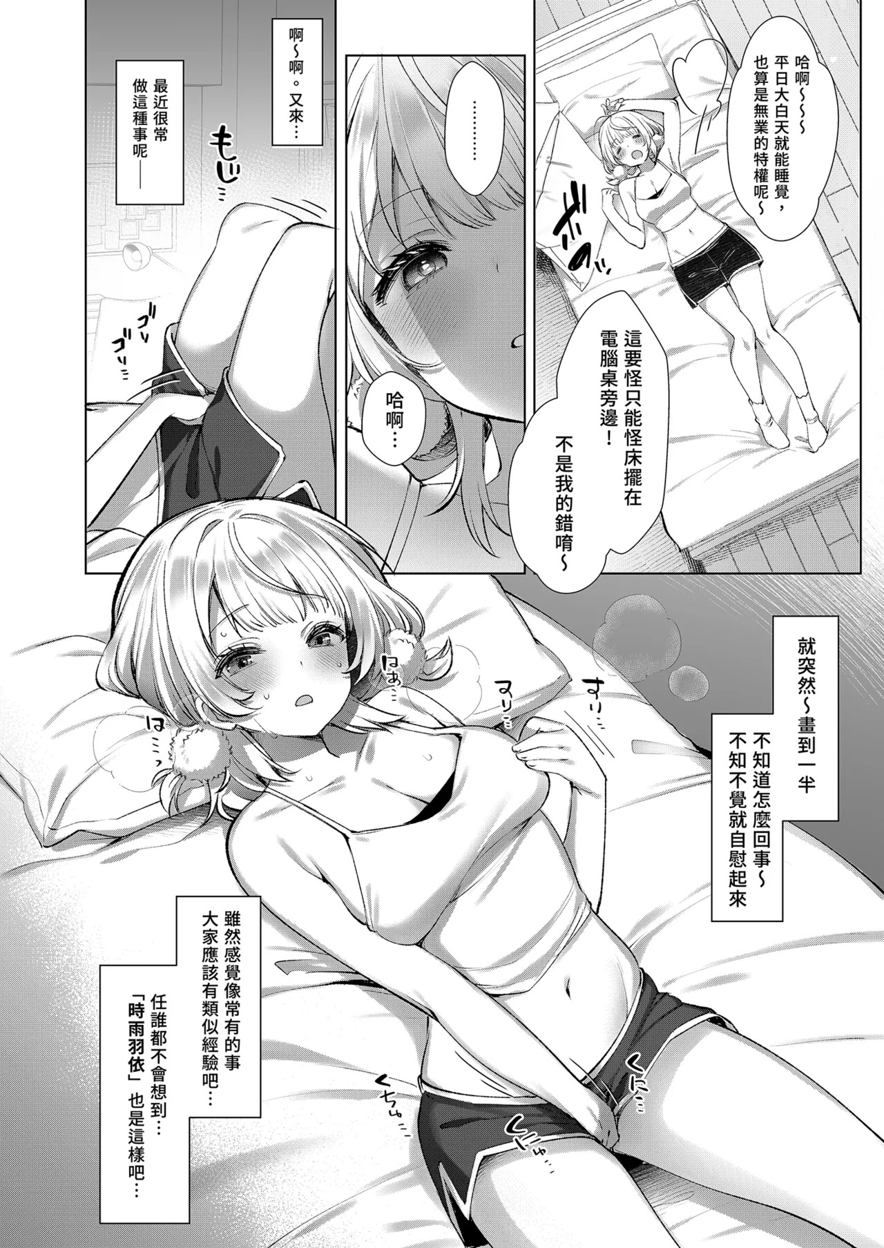 Idol Kamieshi Vtuber no Ero Uraaka Katsudou | 偶像神繪師Vtuber的福利小帳活動1 page 6 full