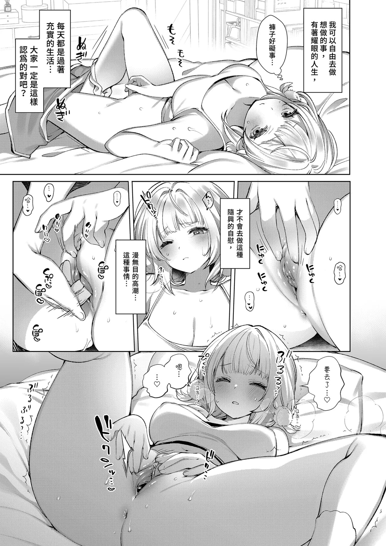 Idol Kamieshi Vtuber no Ero Uraaka Katsudou | 偶像神繪師Vtuber的福利小帳活動1 page 7 full
