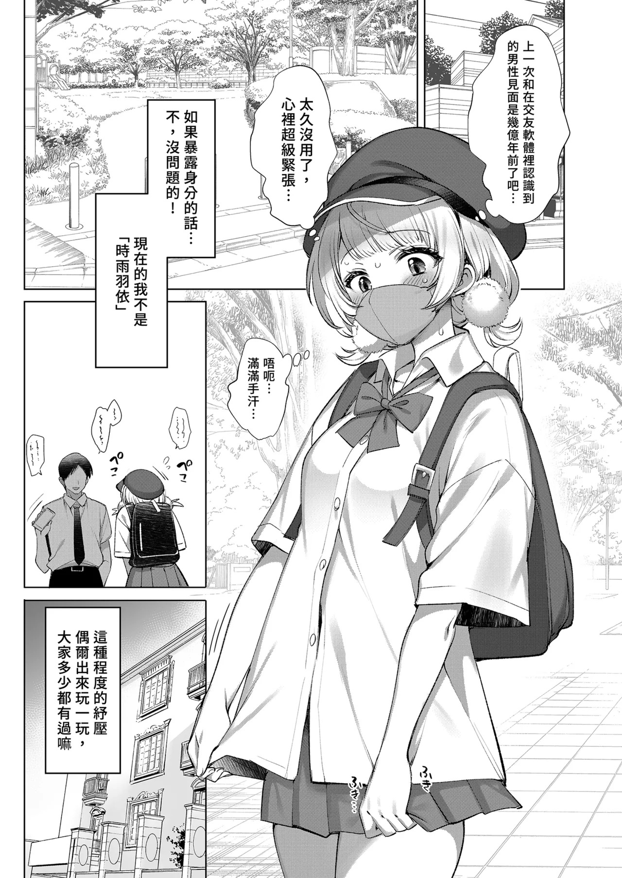 Idol Kamieshi Vtuber no Ero Uraaka Katsudou | 偶像神繪師Vtuber的福利小帳活動1 page 9 full