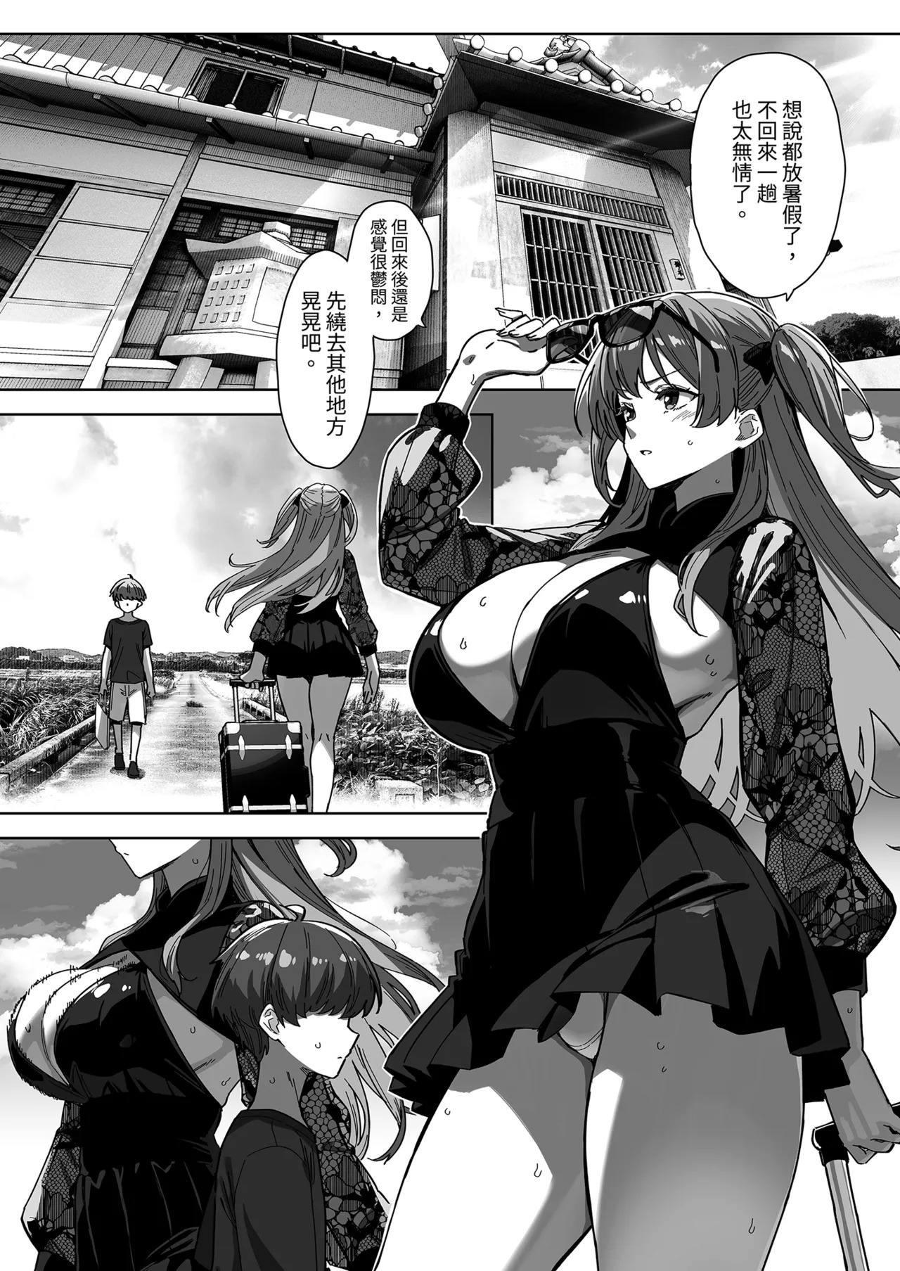 Natsu to Inaka to Yuuwaku shite kuru Dekkai Oshiego 3 | 夏日與鄉村和誘惑我的她3 page 3 full
