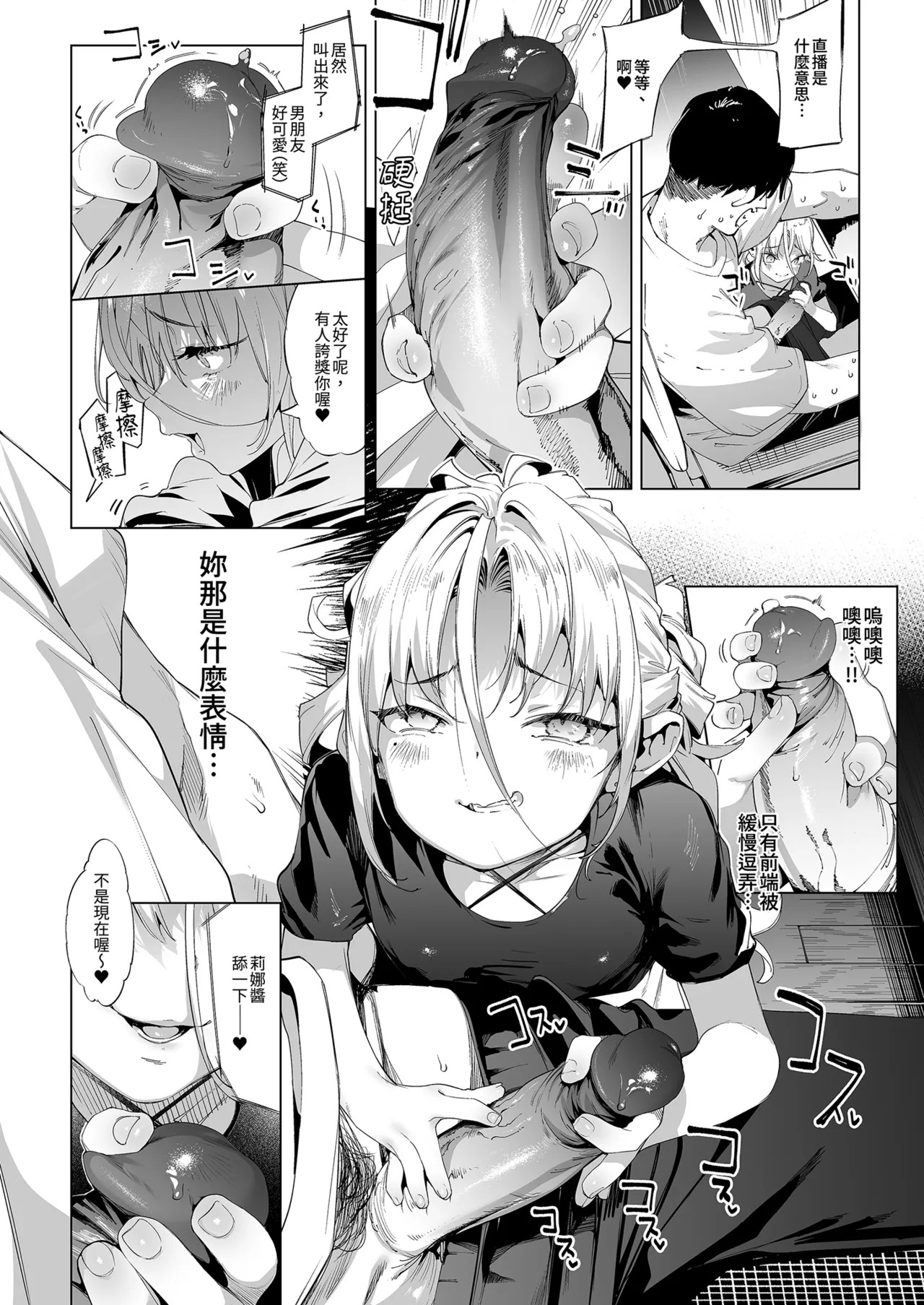 Mesugaki Rina-chan VOL. 3 | 雌性小鬼莉娜醬VOL.3 page 10 full