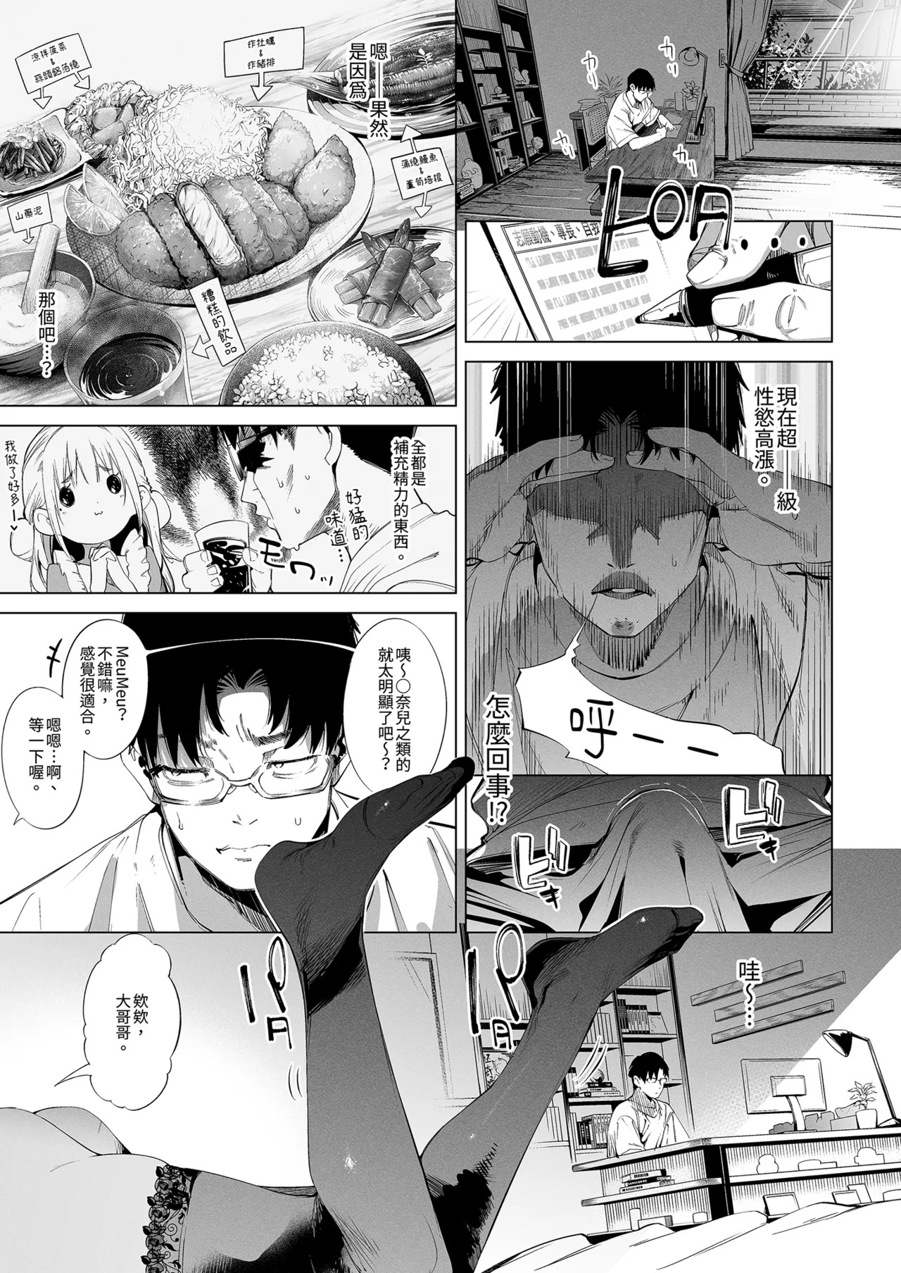 Mesugaki Rina-chan VOL. 3 | 雌性小鬼莉娜醬VOL.3 page 5 full