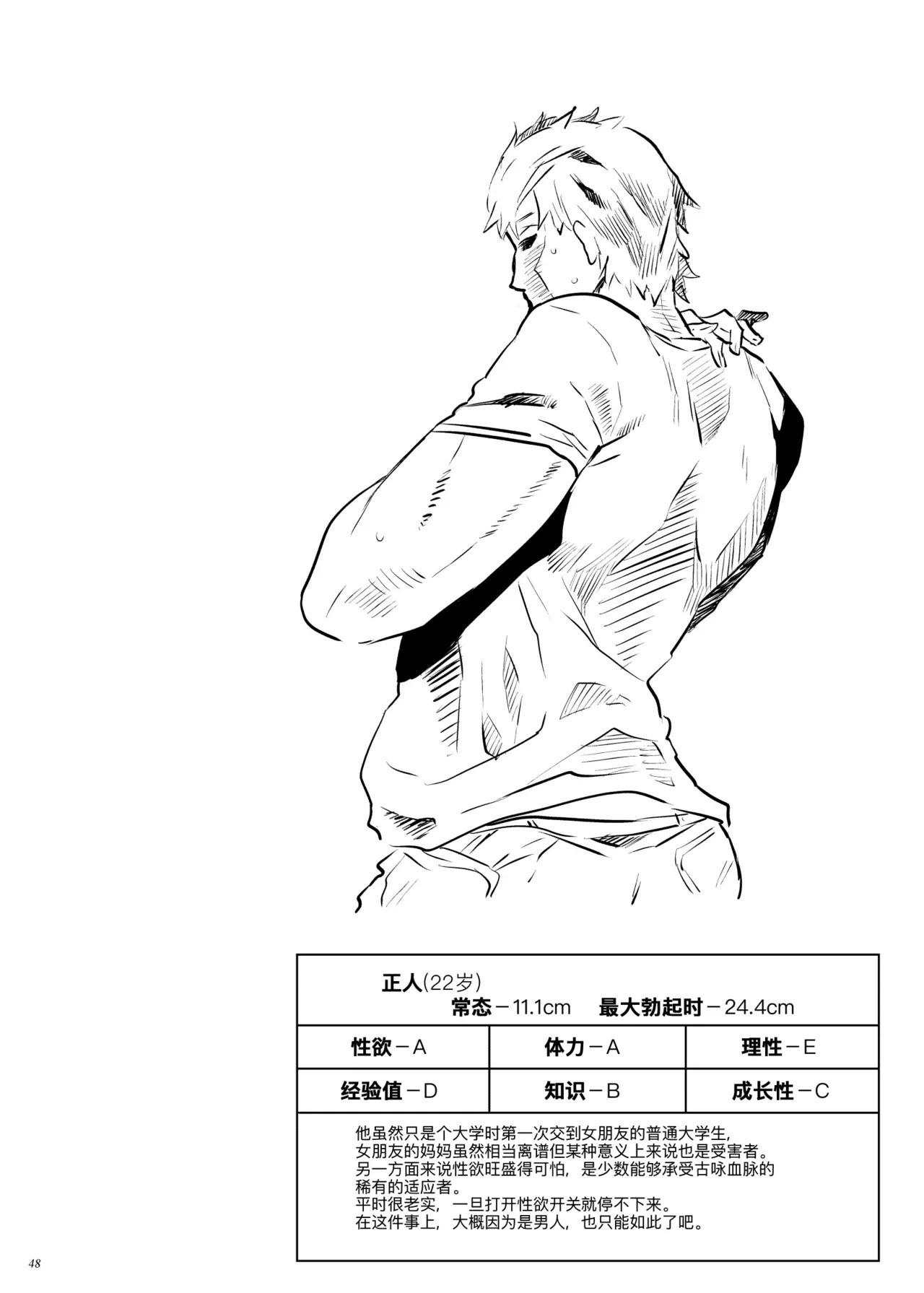 Taima no Haha, Roku Remaster Soushuuhen page 5 full