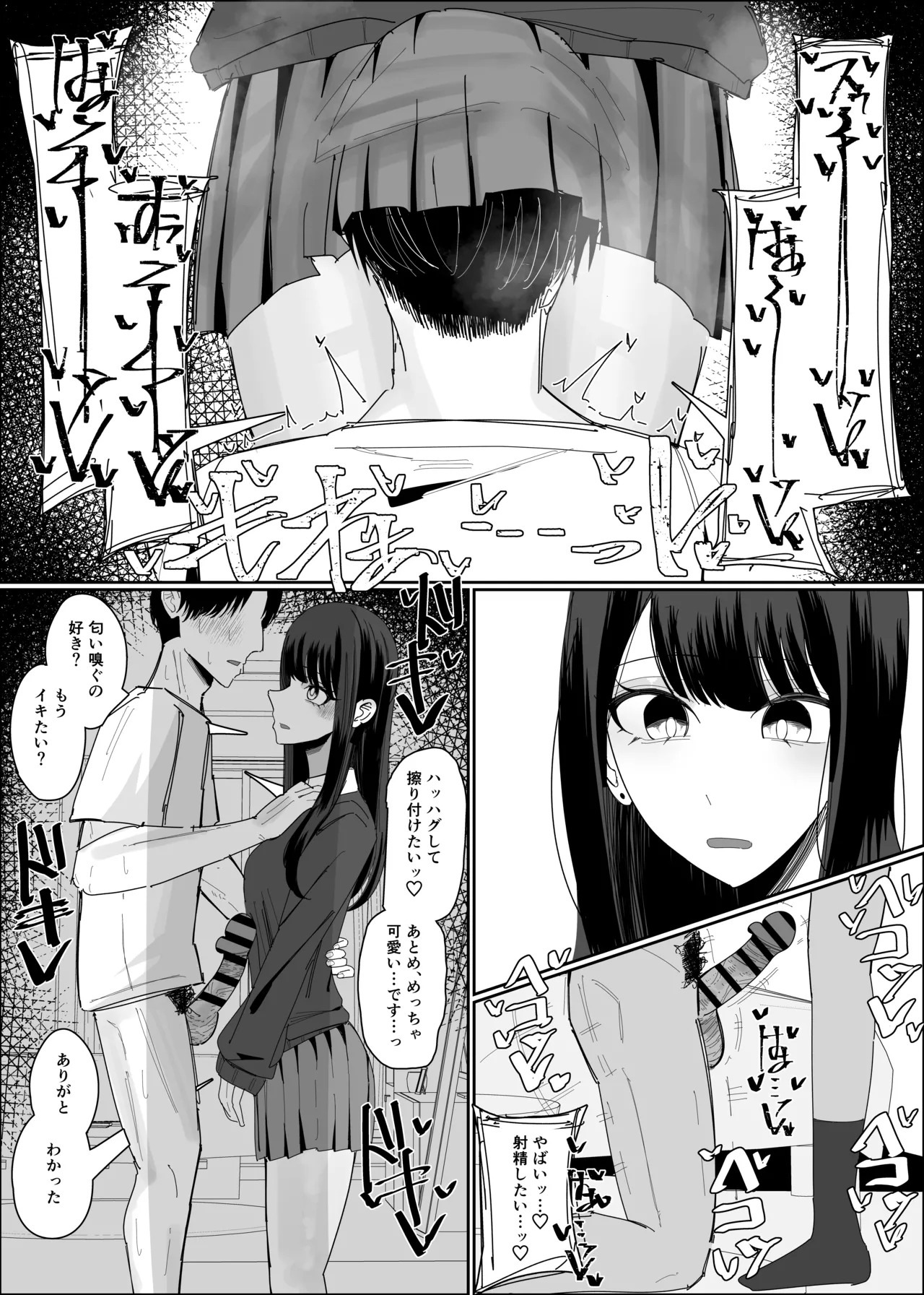 Genneki JK bukkake si houdai ko-su page 8 full