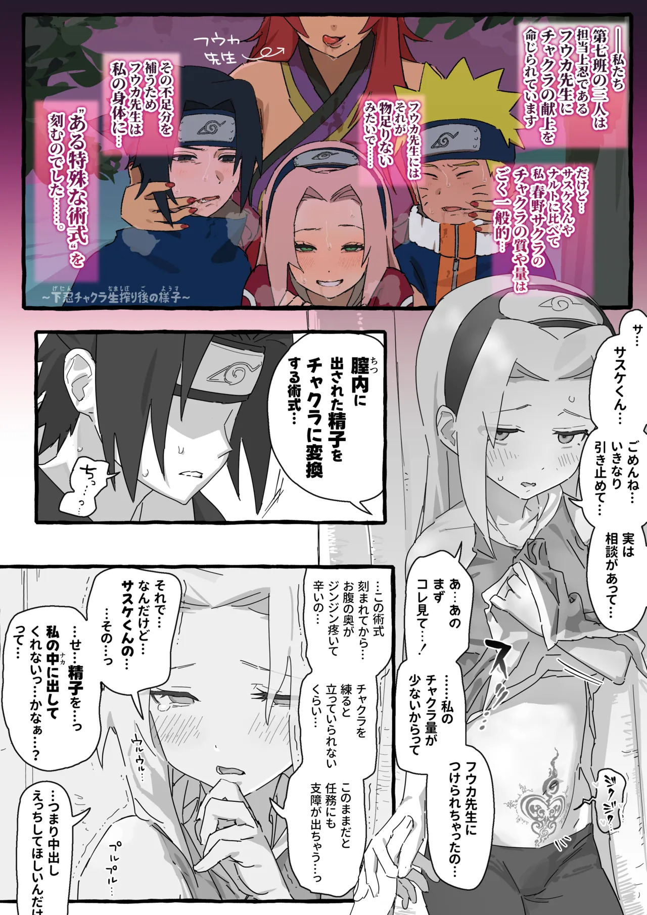 サスサク初えっち漫画 page 2 full
