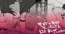 サスサク初えっち漫画