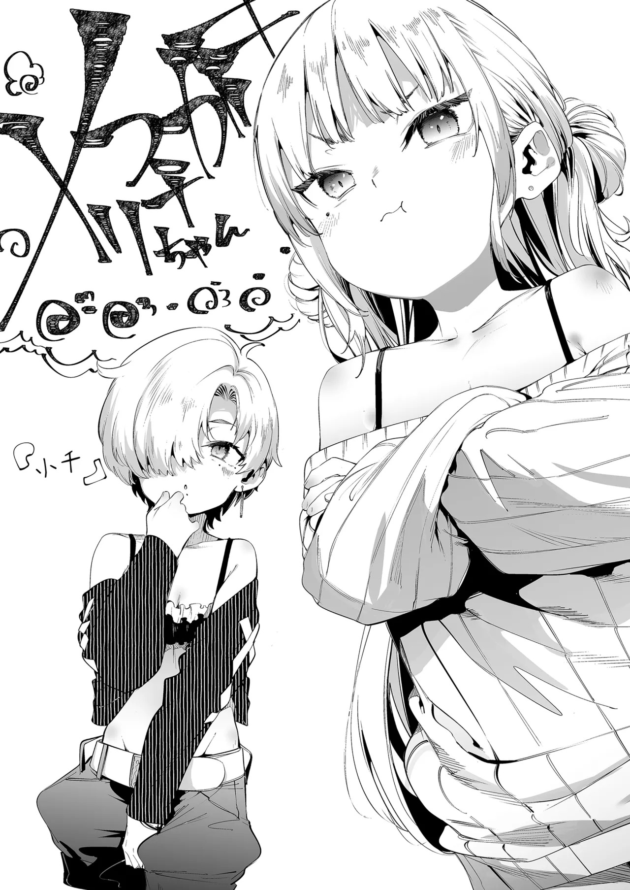 Mesugaki Rina-chan VOL. 3 | 雌性小鬼莉娜醬VOL.3 page 4 full