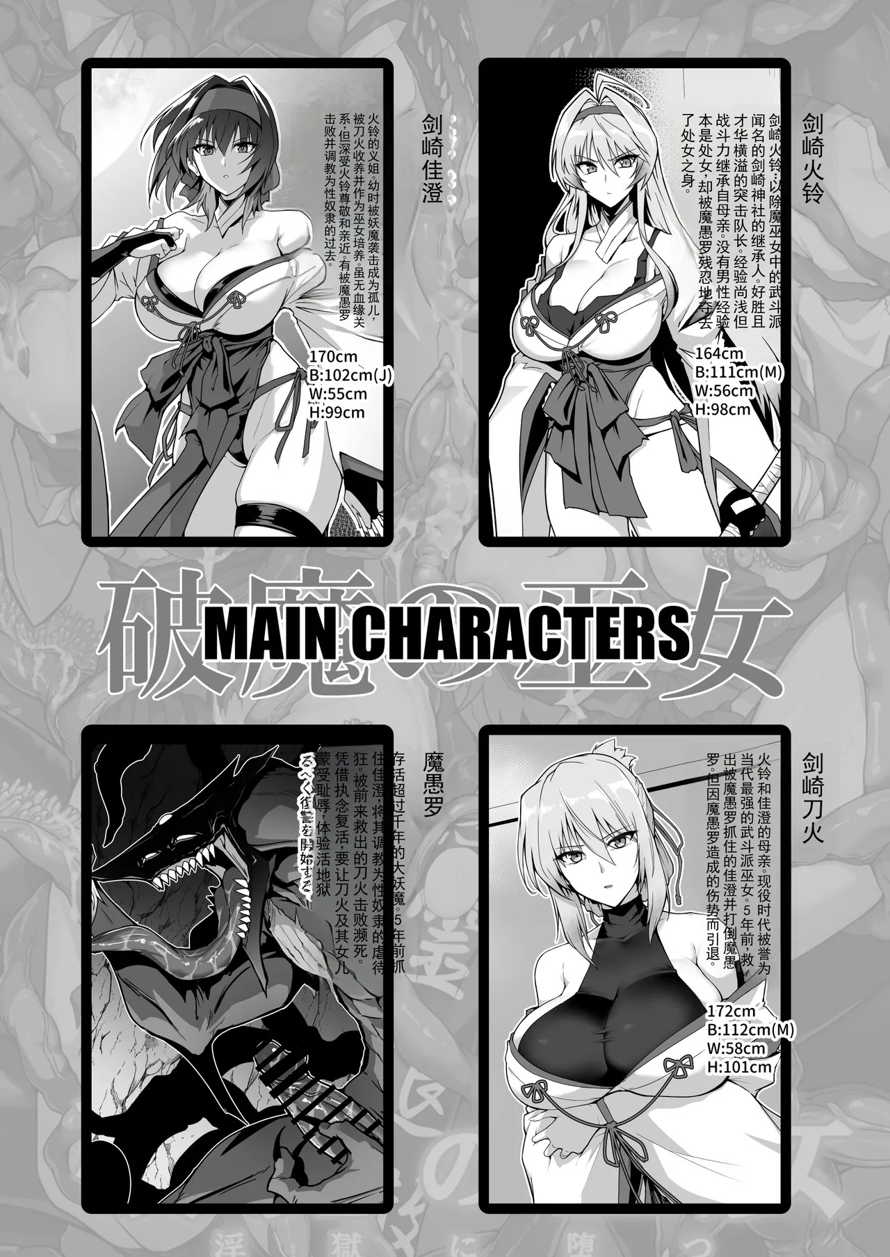 Hama no Miko Ingoku ni Otsu 3 【ai】 page 3 full