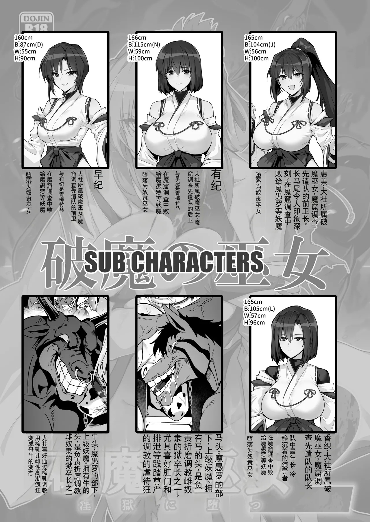 Hama no Miko Ingoku ni Otsu 3 【ai】 page 4 full