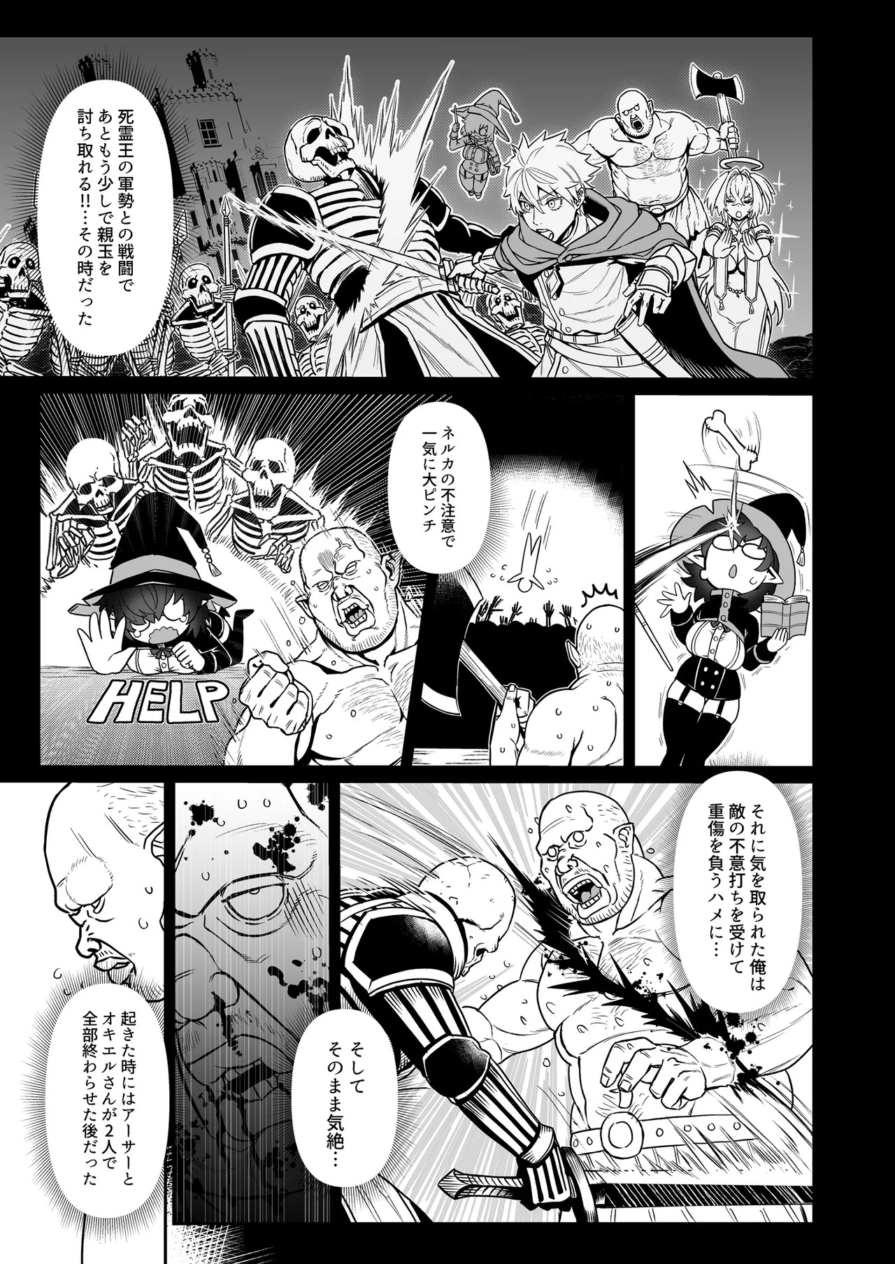 Inkya Majutsushi de Daitaikan page 4 full