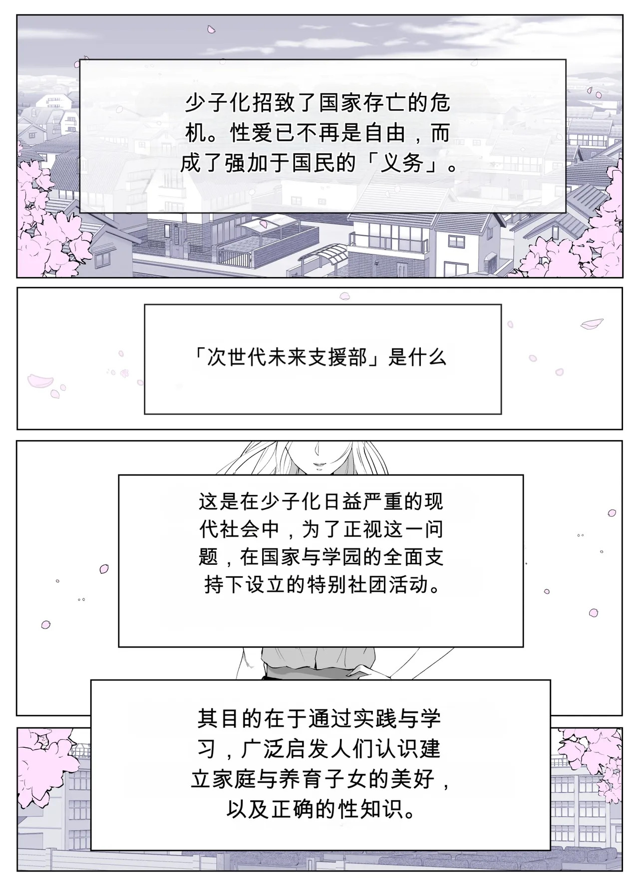 Luna Ojou-sama no Jisedai Mirai Shien-bu 2 -Shoushika Taisaku Tsuzukemasu- page 2 full