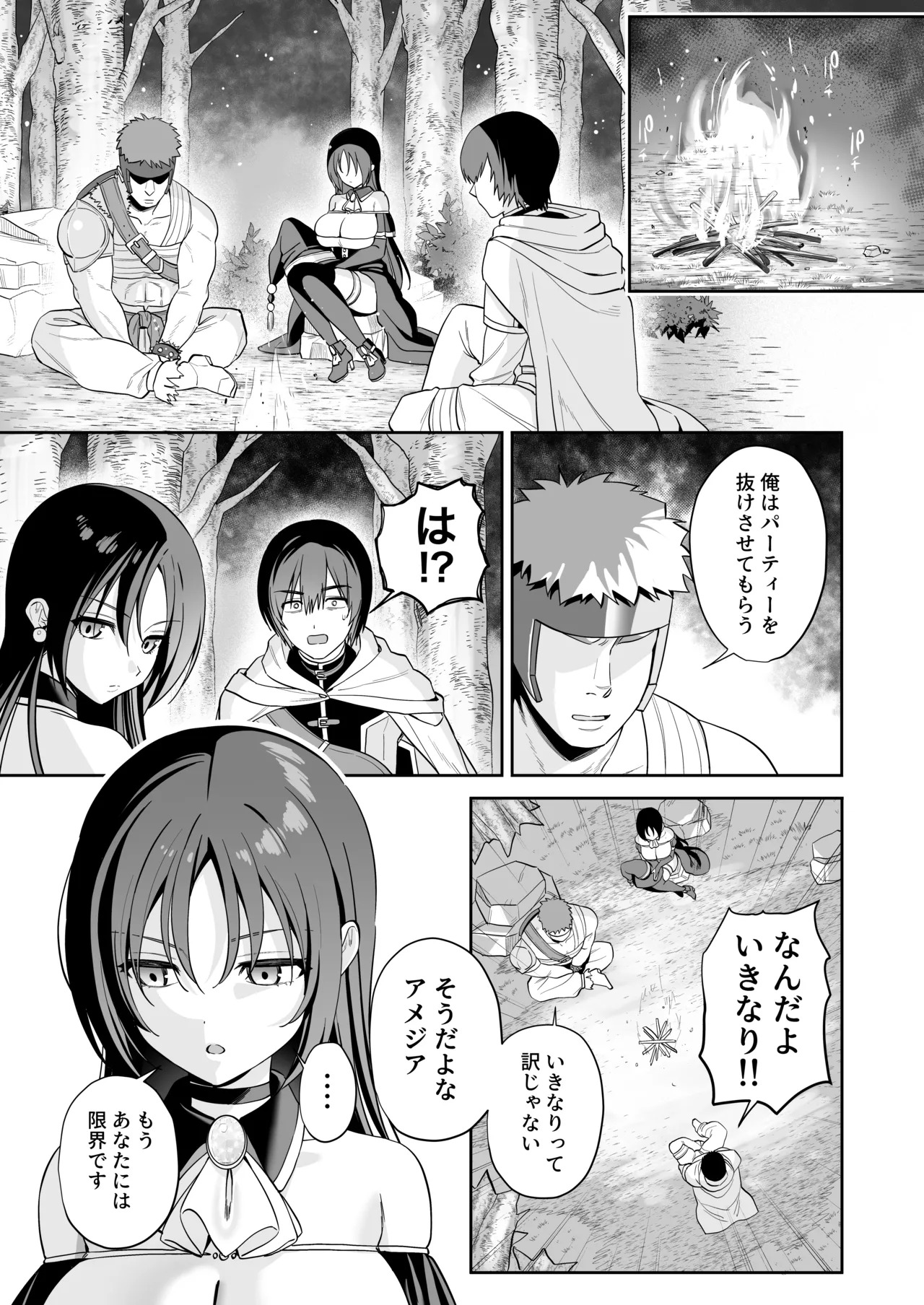 敵の魔法で無知化した女魔導士は大嫌いな俺にナニをされても分からない page 2 full