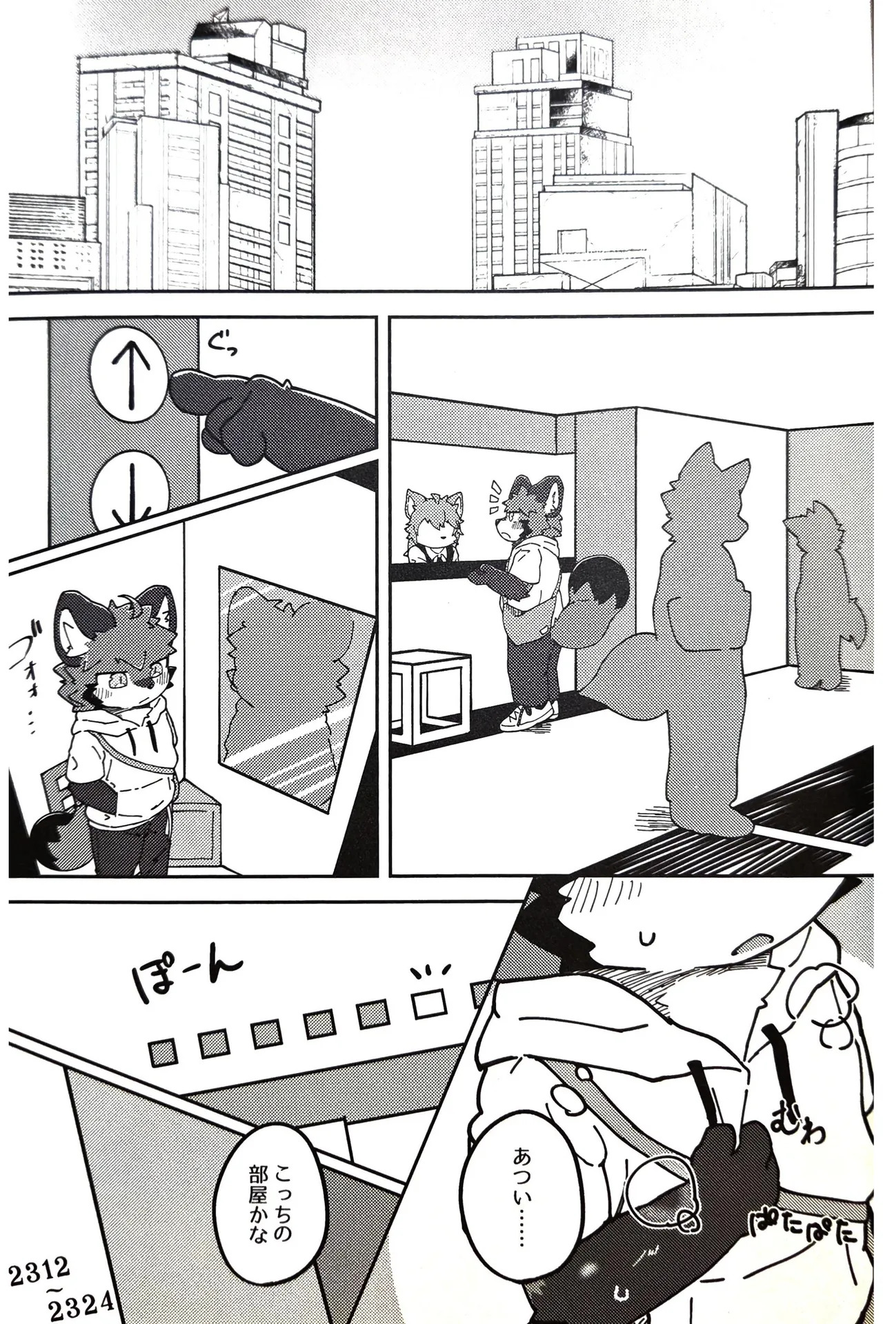 狐狗狸3P page 2 full
