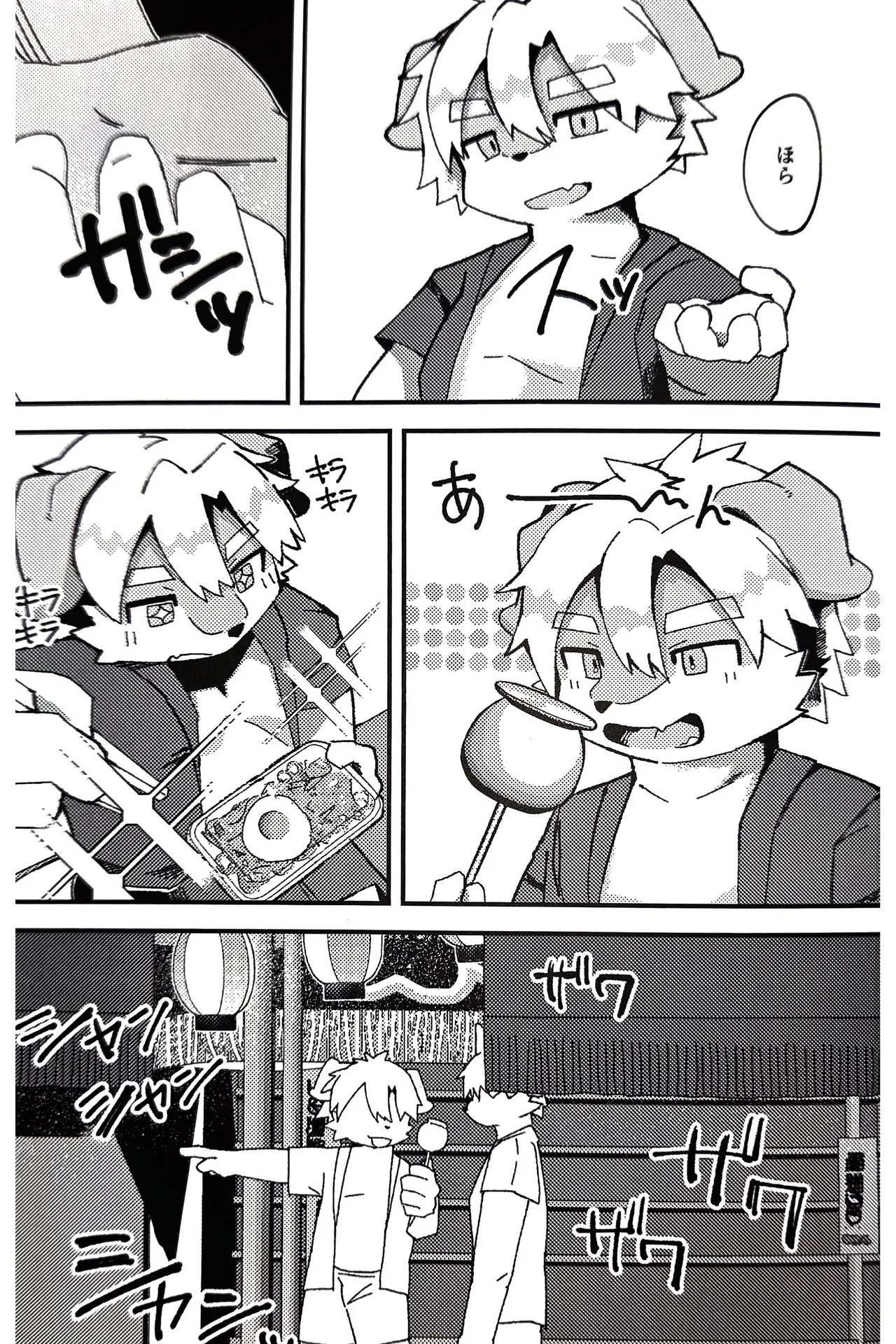 Natsu sui page 10 full