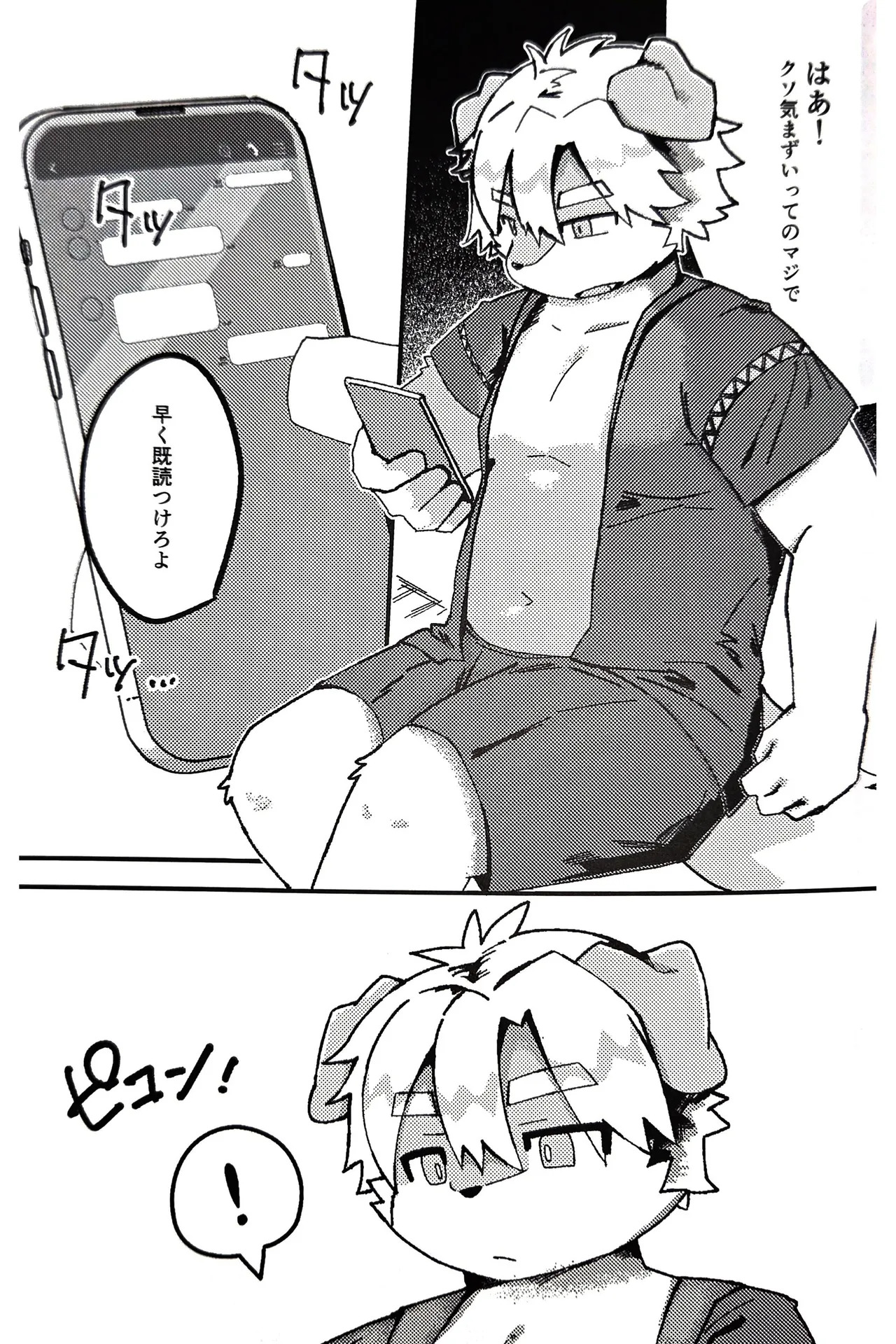 Natsu sui page 6 full