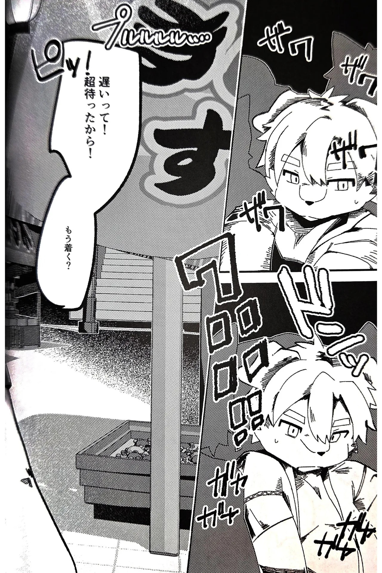 Natsu sui page 7 full