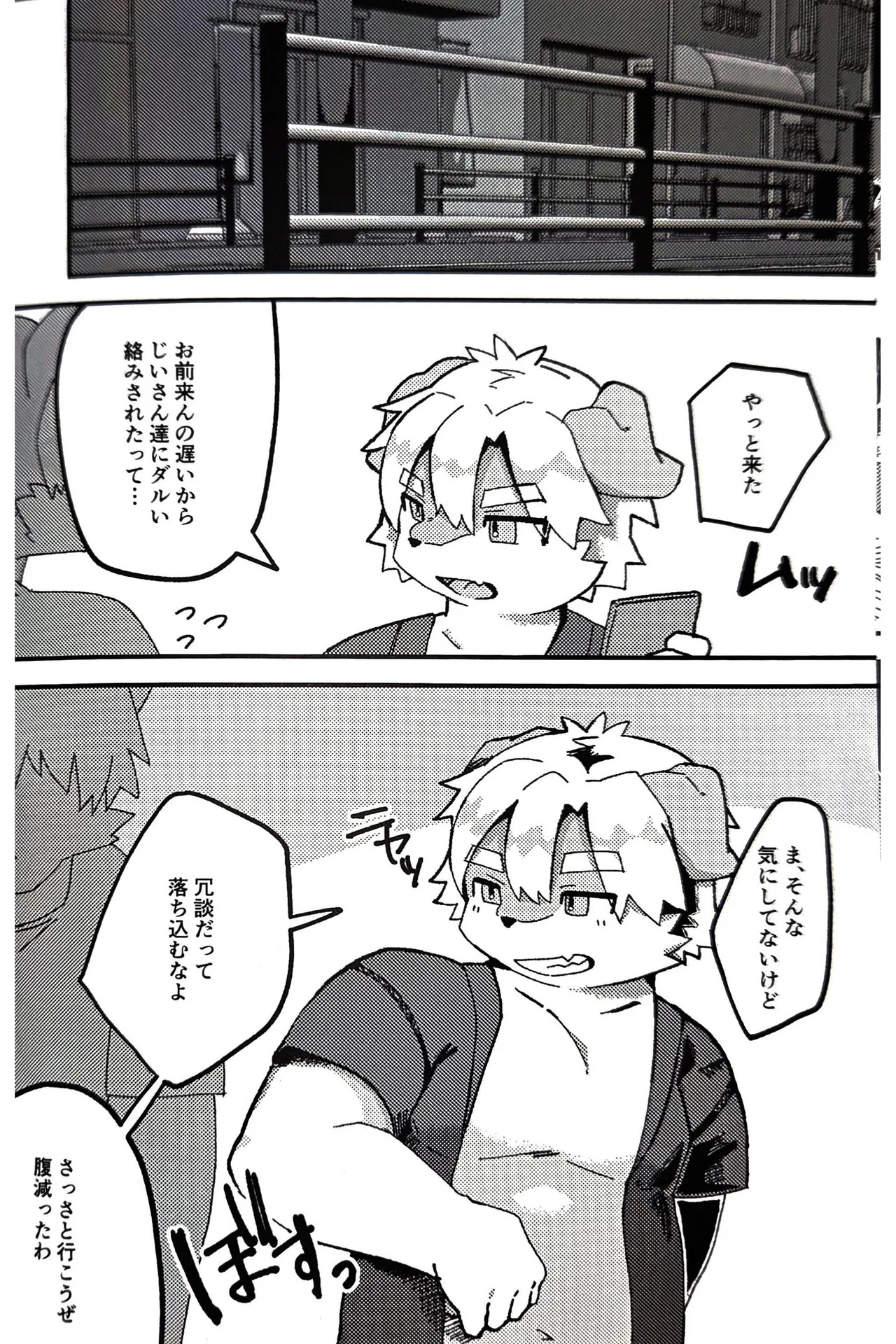 Natsu sui page 9 full