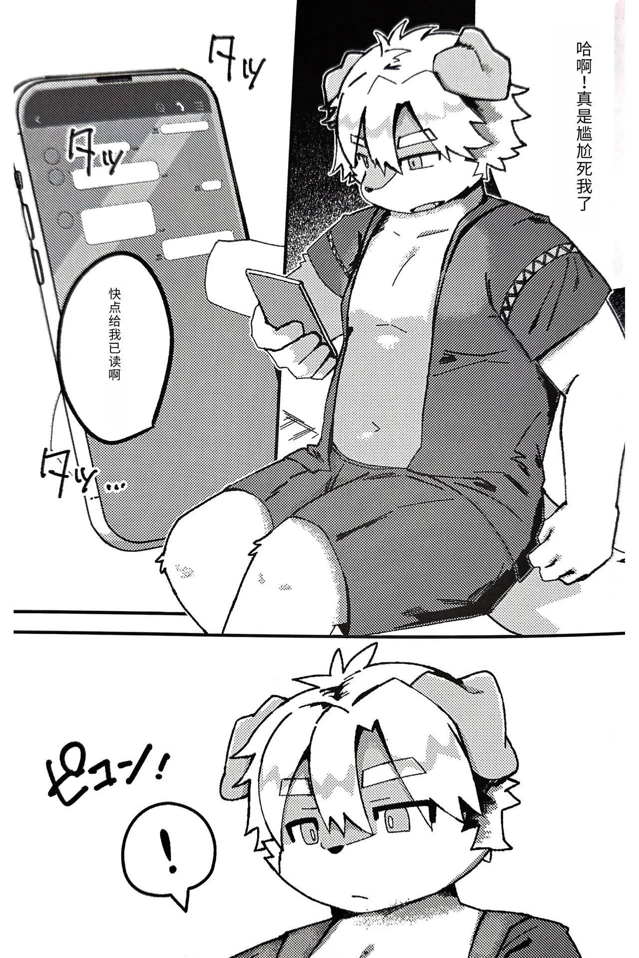 Natsu sui page 6 full