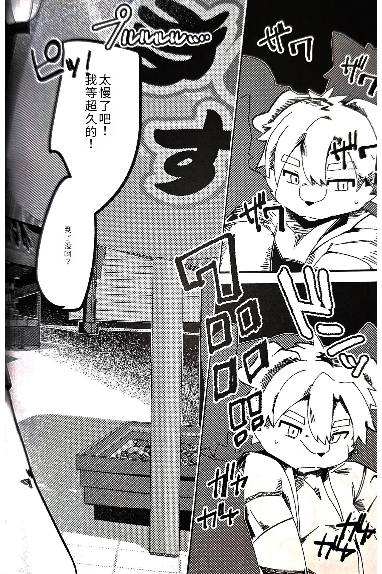 Natsu sui page 7 full