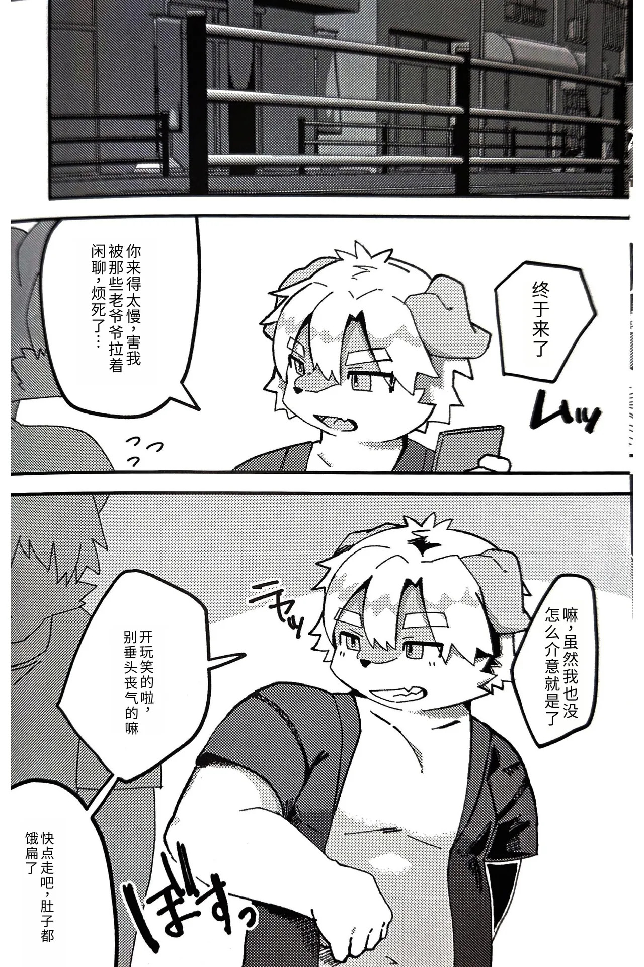 Natsu sui page 9 full