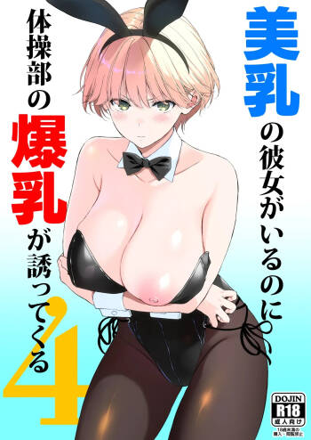 Binyuu no Kanojo ga Iru no ni Taisoubu no Bakunyuu ga Sasottekuru 4 cover