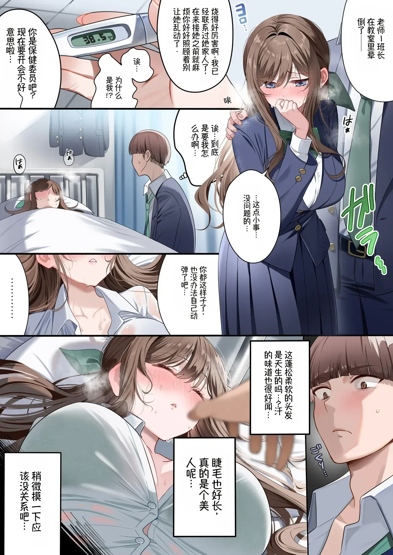 Osananajimi-chan Series Urabon - Childhood Friend Series Back Book 5 page 4 full