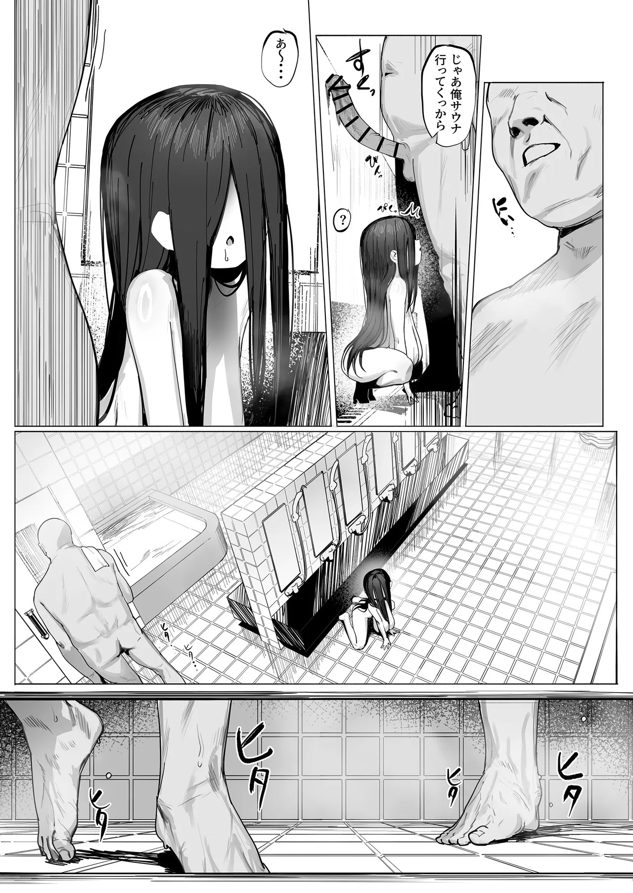 Yuurei Shoujo tsuzuku page 9 full
