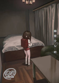 Yuurei Shoujo tsuzuku