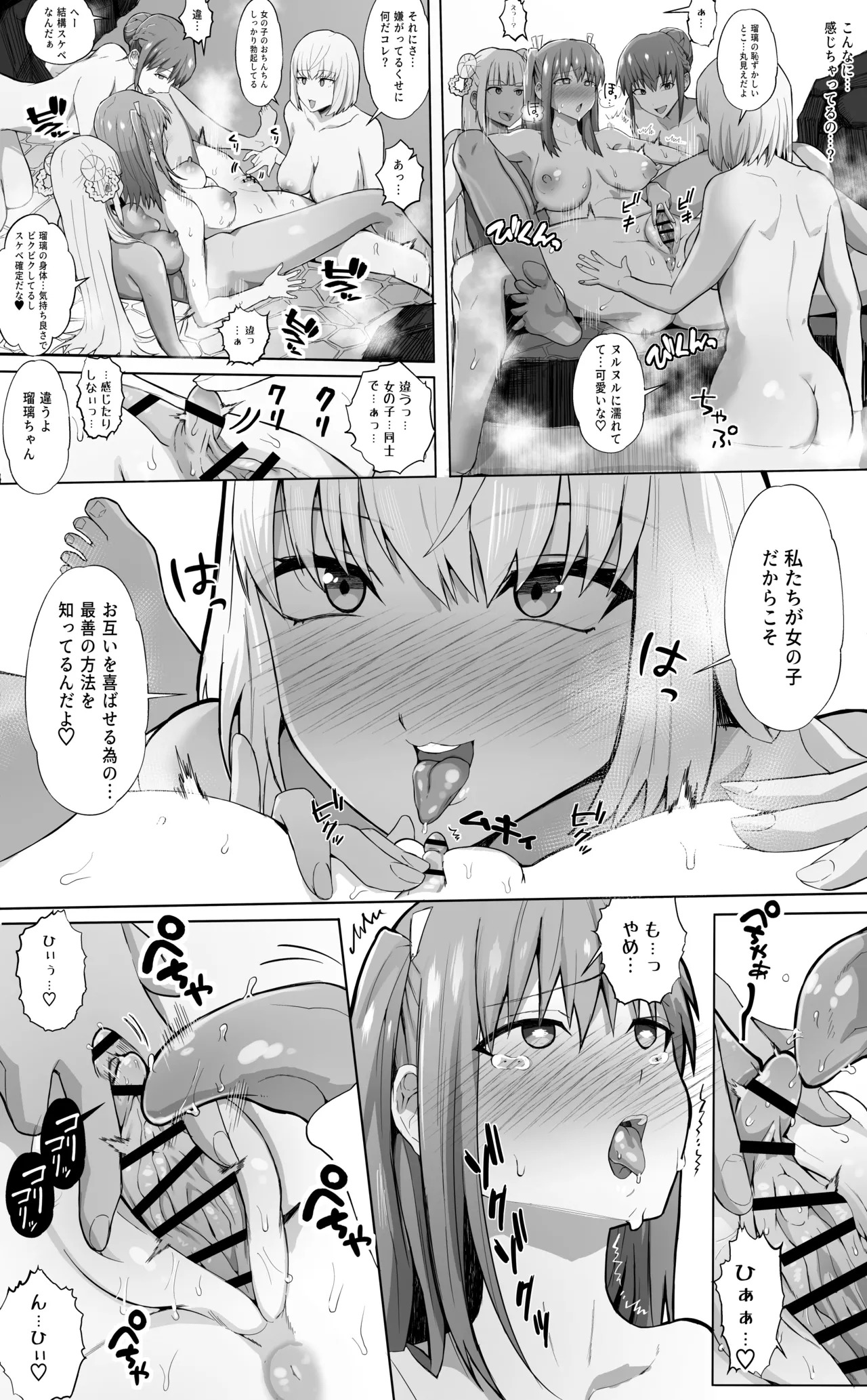 リクエスト♡-百合温泉♡ page 2 full