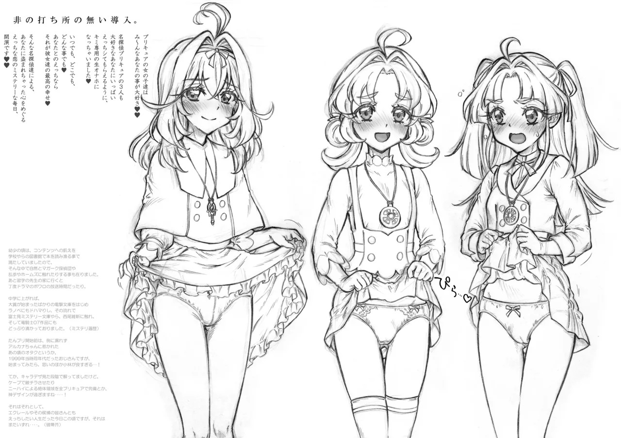 Meitantei ni Bara o! page 5 full