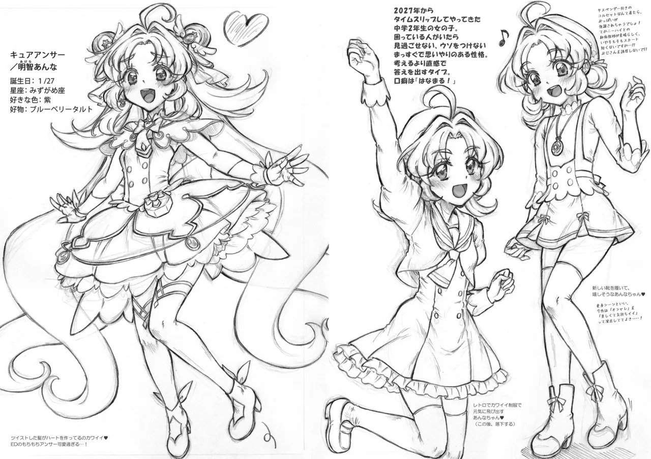 Meitantei ni Bara o! page 8 full