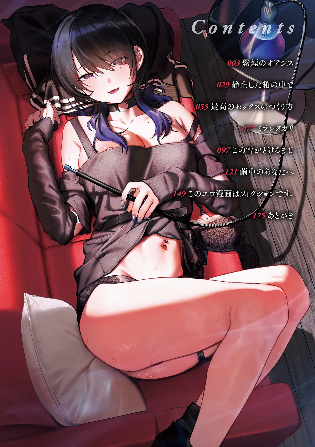 Saikou no Sex no Tsukurikata page 4 full