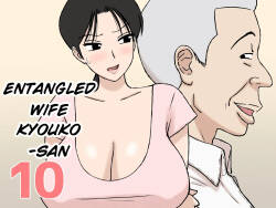 Karamare Tsuma No Kyouko-San 10