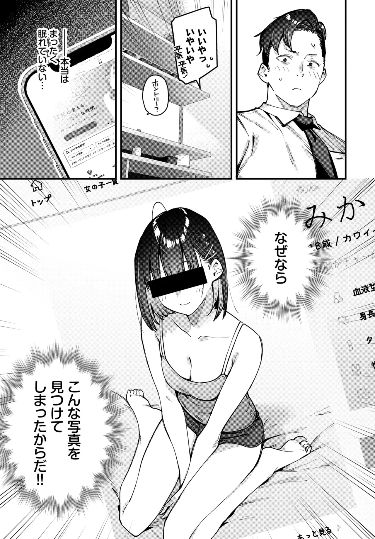 COMIC BAVEL 2026-10 page 7 full