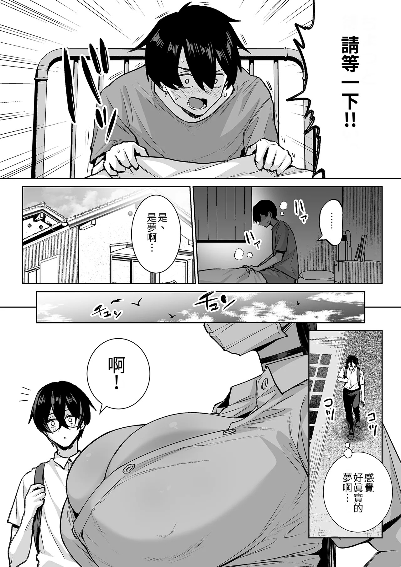 Otaku no Boku ni mo Nakadashi Sasete Kureru Yasashii Yariman Bitch Gal 2 page 7 full
