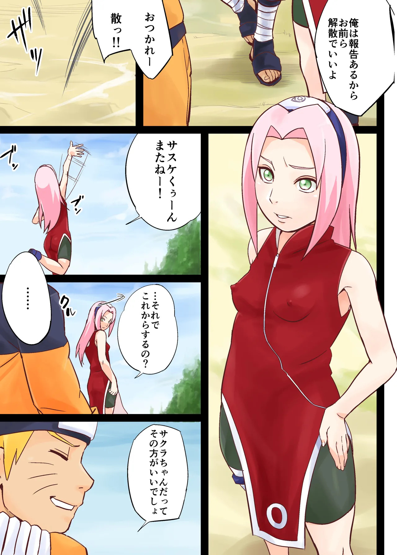 NAR○TOP108 page 3 full