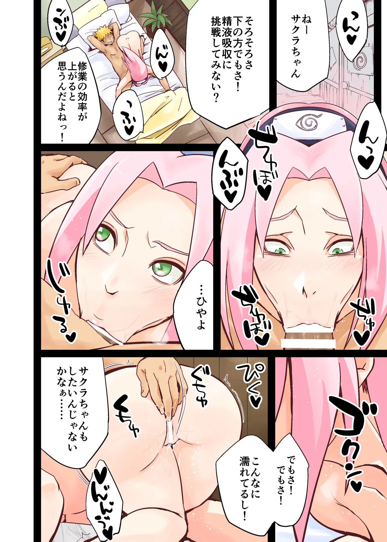 NAR○TOP108 page 8 full