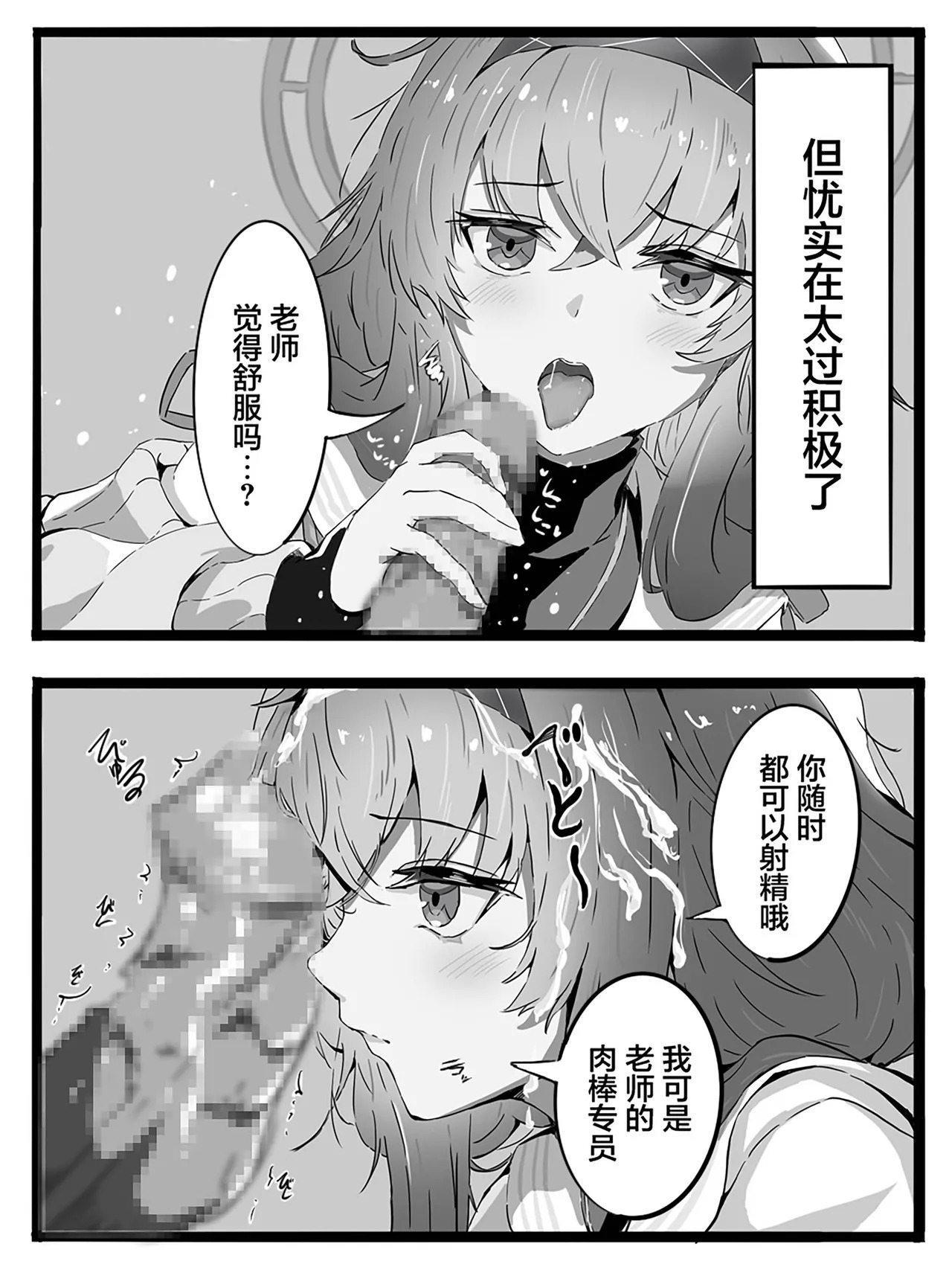 Sensei wa Seito to Ecchi Shicha Ikemasen! | 老师与学生的做爱那是万万不行的！ page 4 full