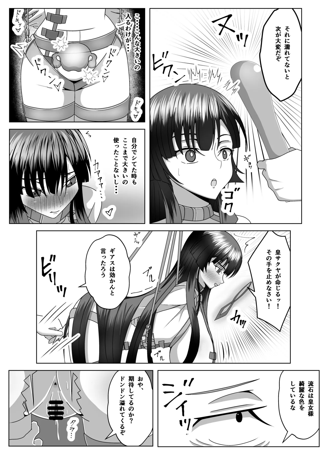 Sakuya-sama o Shirabe Tsukushi, Moteasobi Tsukushi, Ikashi Tsukusou! page 10 full