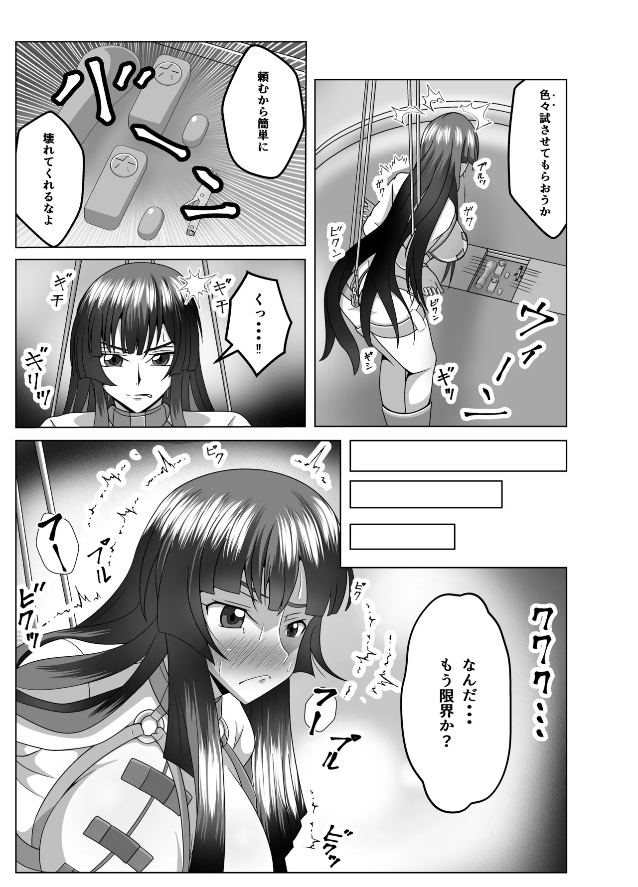 Sakuya-sama o Shirabe Tsukushi, Moteasobi Tsukushi, Ikashi Tsukusou! page 6 full