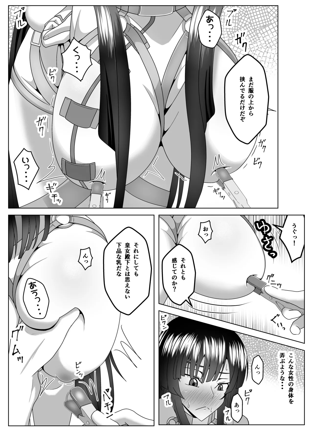 Sakuya-sama o Shirabe Tsukushi, Moteasobi Tsukushi, Ikashi Tsukusou! page 7 full
