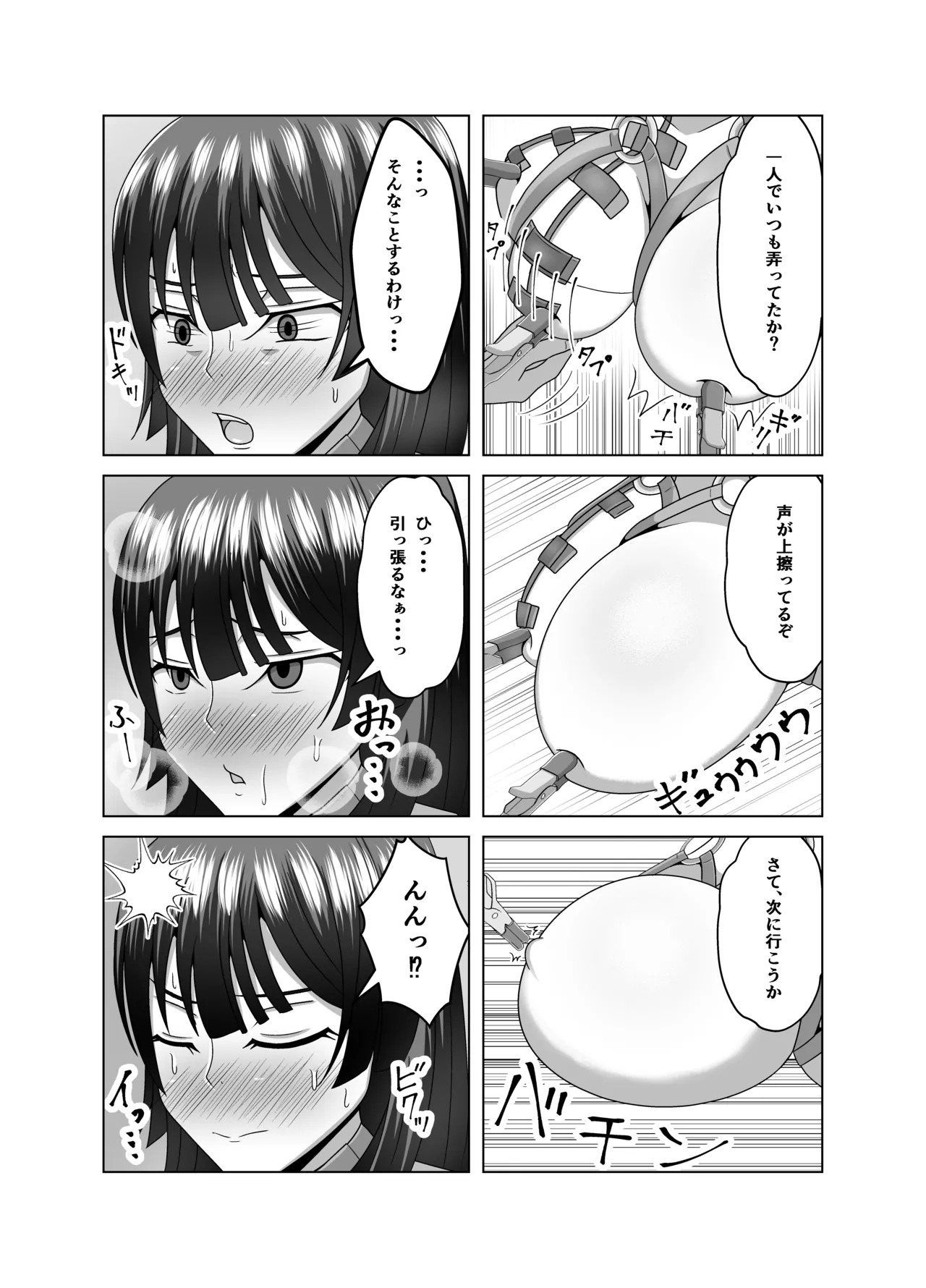 Sakuya-sama o Shirabe Tsukushi, Moteasobi Tsukushi, Ikashi Tsukusou! page 8 full