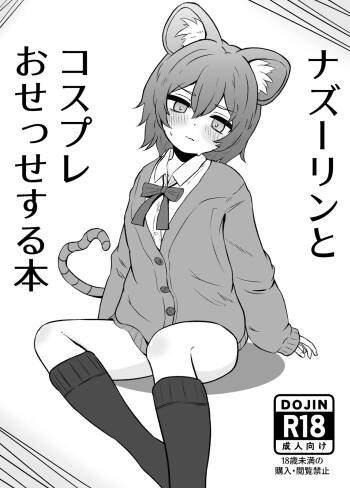 Nazrin to Cosplay Osesse suru Hon cover