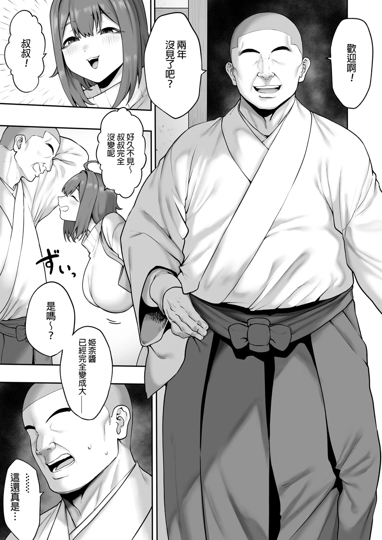 Muchi Muchi Tennen Joshidaisei no Dosukebe Jorei Taikenroku page 5 full