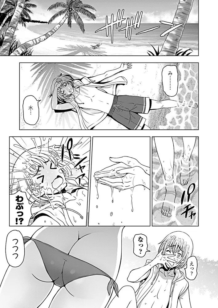 COMIC Penguin Club 2019-04 page 10 full