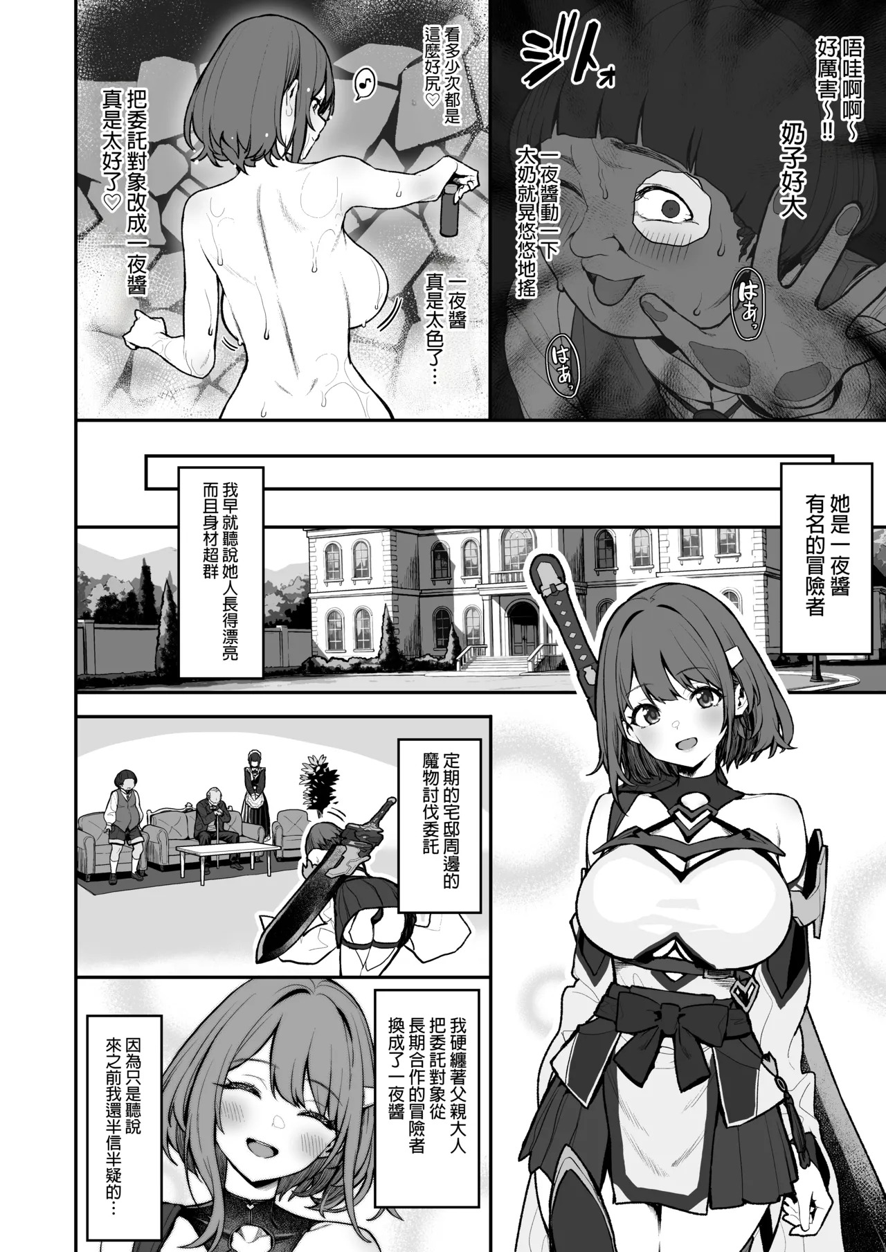 Hitoyo-chan no Junan 4 page 4 full
