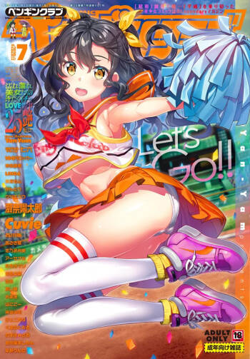 COMIC Penguin Club 2020-07 cover