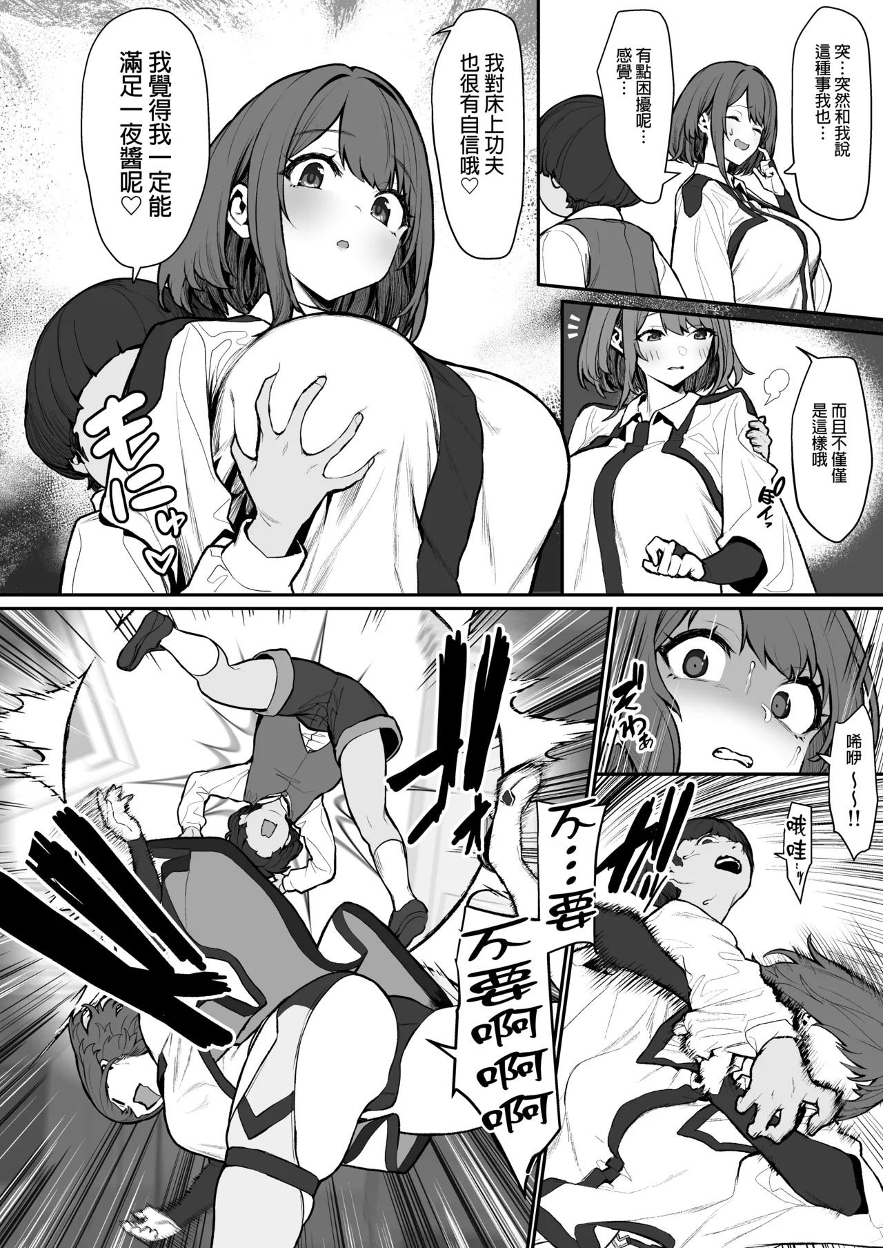 Hitoyo-chan no Junan 4 page 8 full